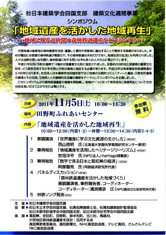 20111102122950266_0001