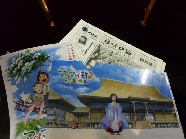 2.5マイマイ新子2