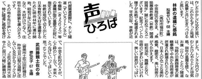 20111020高知新聞朝刊