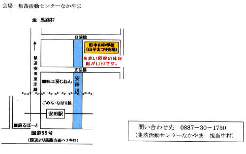 中山活動センター地図