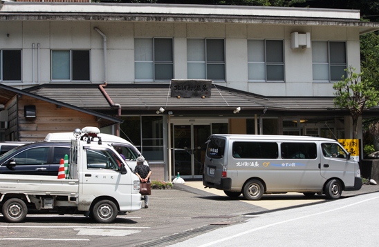 北川村温泉前