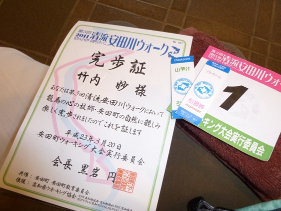 20110320安田川ウォーク?