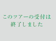 『森歩こうち2011　森林環境税シンポジウム』